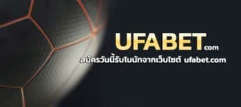ufabet com