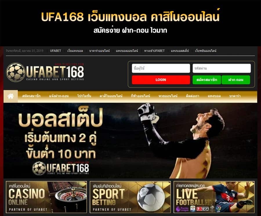 ufa168