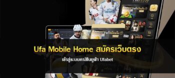 Ufa Mobile Home