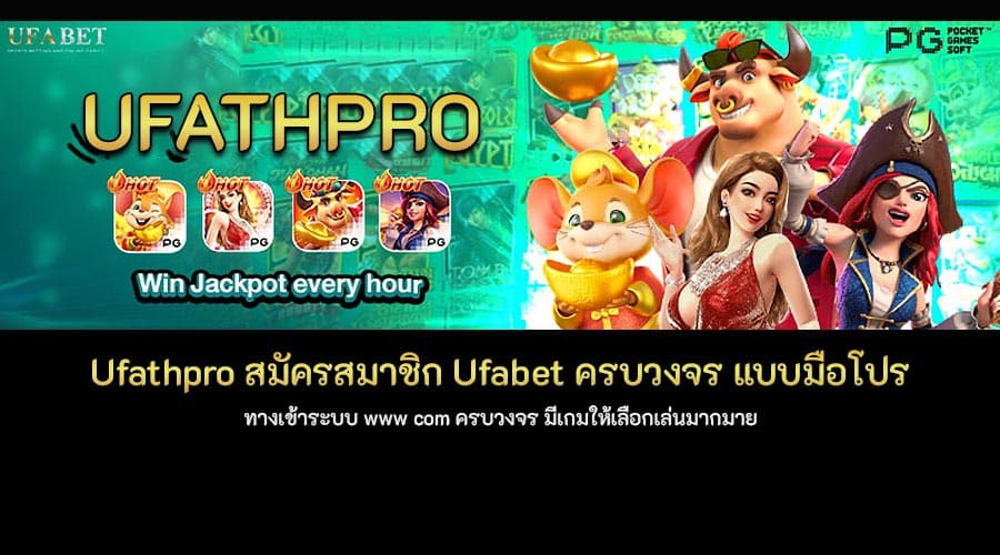 ufathpro