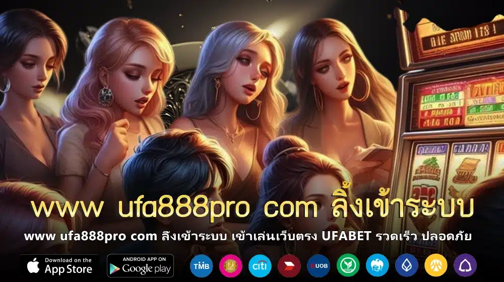 www ufa888pro com ลิ้งเข้าระบบ